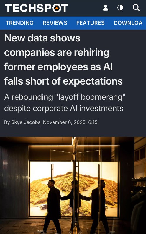 Компании начали массово возвращать уволенных из за ИИ сотрудников обратно Новые данные показывают что после шумихи вокруг искусственного интеллекта и громких заявлений ИИ заменит людей реальность оказалась куда прозаичнее нейросети не вывозят Исследование Visier 2 4 млн работников 142 компании по миру показало что 5 3 уволенных вернулись в те же компании Алгоритмы ускоряют процессы но всё ещё нуждаются в людях которые смогут их направлять дорабатывать и исправлять Пока выдыхаем