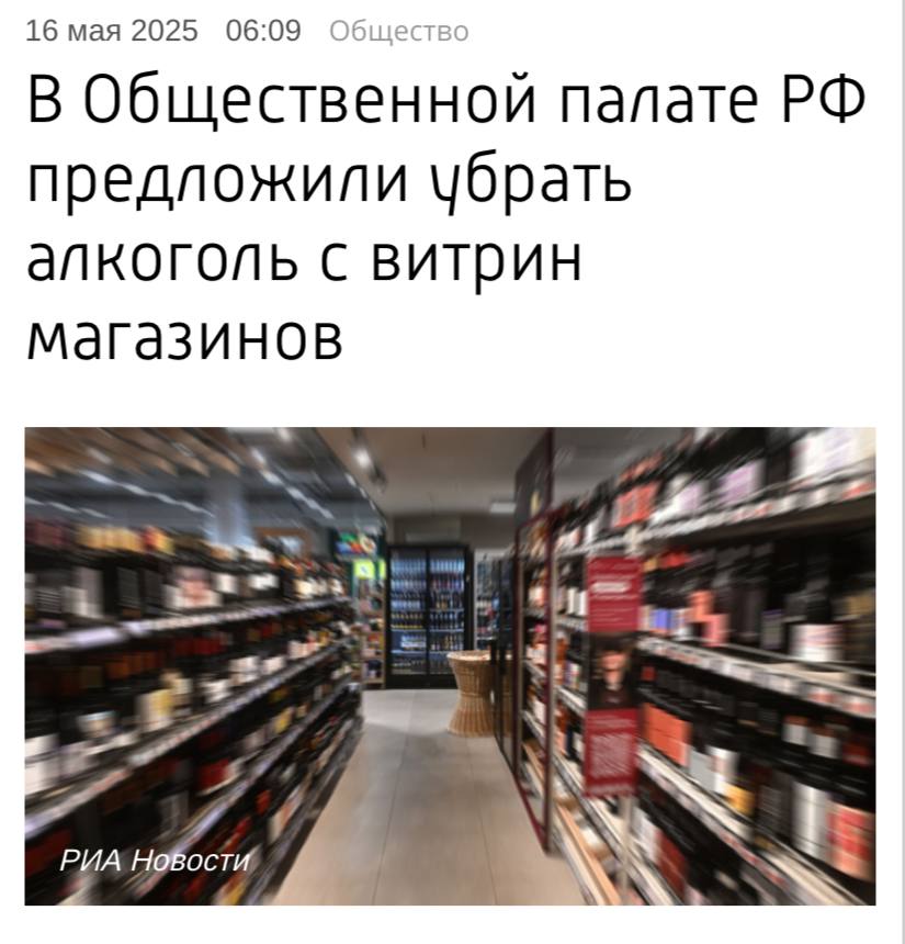 Убрать алкоголь с витрин магазинов, как и сигареты, предложили в Общественной палате, пишет ТАСС. "Захожу в магазин и сигарет не вижу, скрыты в ящике. У нас сейчас обилие красивых этикеток на бутылках водки, коньяка, пива - бросаются в глаза. Это просто образцы дизайна", — заявил заместитель секретаря Общественной палаты РФ Владислав Гриб. По его словам, те, кто употребляет алкоголь и курит, знают все марки так же, как и названия сигарет, поэтому покупка напитков их не затруднит. Также алкоголь должен оставаться в ресторанах.