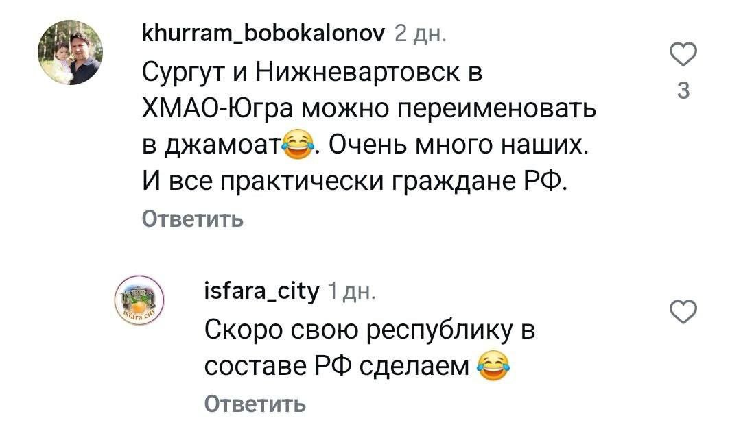 Дикаря-радикала из Таджикистана осудили по 282 ст. - он предложил создать в ХМАО джамаат. Он заплатит штраф. Это влажные мечты многих мигрантов, а так же диаспор и их кураторов из вне. Подобные желания, в том числе из уст депутатов инородцев, звучат всё громче - отторгнуть Сибирь и Урал от России. А внутренний враг сидящий в высшем эшелоне власти всё для этого делает. Иван Александрович Отраковский - подпишись!