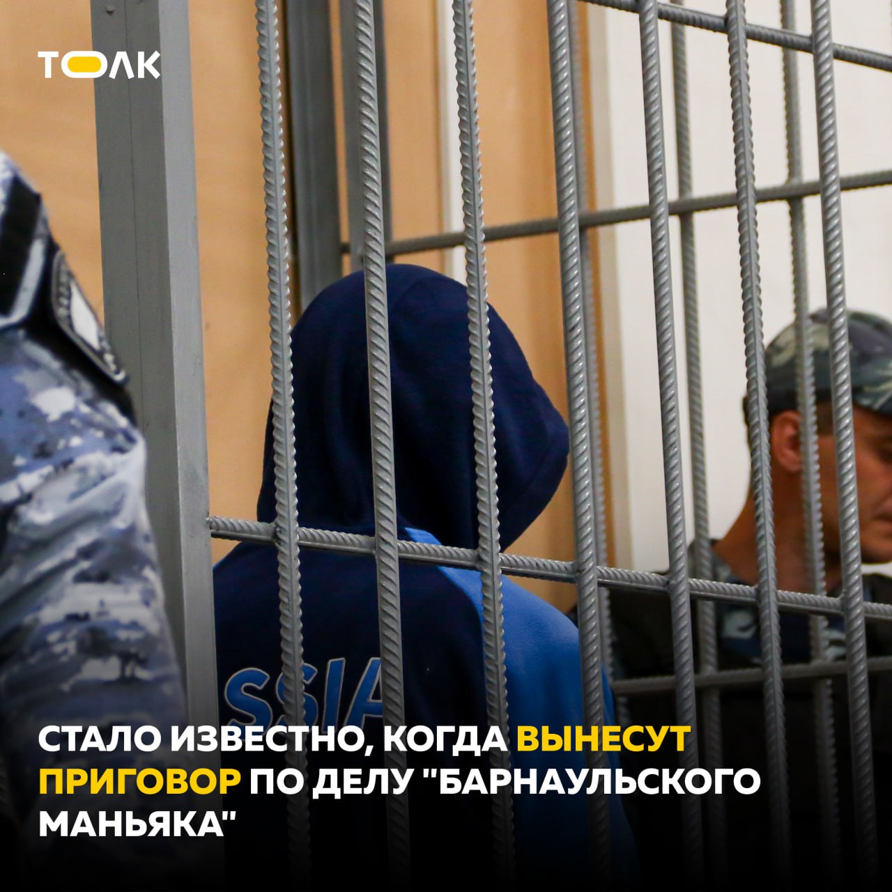 Суд назначил дату вынесения решения по делу предполагаемого барнаульского маньяка Виталия Манишина Его оглашение пройдет в Железнодорожном районном суде г Барнаула в 16 часов 1 октября 2025 года в открытом режиме Пожизненное заключение невозможно в связи с истечением срока давности поэтому прокуратура запросила для Виталия Манишина 25 лет лишения свободы Напомним бывший заместитель главы Калманского района Виталий Манишин обвиняется в убийстве 11 девушек в том числе пятерых абитуриенток политеха пропавших летом 2000 года ТОЛК ТОЛК в Мах