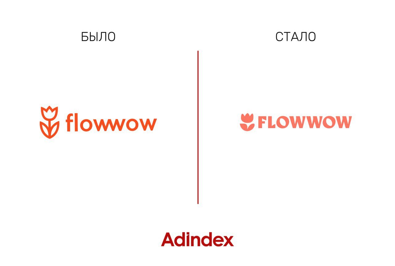 Маркетплейс цветов и подарков Flowwow объявил о старте масштабного ребрендинга. Новшества должны показать, что компания вышла за рамки цветочного маркетплейса