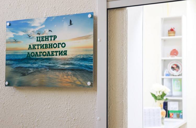 Два новых центра общения для старшего поколения появились в Приморье Теперь площадки для встреч, общения и полезных занятий появились в Чугуевке и Дальнегорске. Здесь пенсионеры смогут также освоить компьютерную и финансовую грамотность, участвовать в литературных вечерах и патриотических акциях. Центр в Дальнегорске получил название «Забота», в Чугуевке — «Оптимисты». Это уже пятый и шестой такие центры в крае, которые создаются на базе клиентских служб Социального фонда России. Адреса новых центров: — Дальнегорск, ул. проспект 50 лет Октября, 89; — Чугуевка, ул. 50 лет Октября, 195а. Всего в рамках программы «Активное долголетие» в Приморье работают 6 одноименных центров и больше 450 клубов по интересам. Узнать о том, где можно провести время интересно и с пользой для здоровья, пенсионеры могут на сайте проекта.