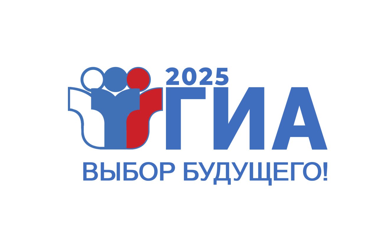 В Барнауле подвели предварительные итоги госэкзаменов 2025 года Основной период длился с 24 мая по 4 июля. В нем участвовали более 12 тысяч школьников, включая 8 тысяч девятиклассников и 3 тысячи одиннадцатиклассников. Экзамены проходили в 40 пунктах, включая новый пункт в школе № 136. Комитет по образованию обеспечил соблюдение норм и мер безопасности. 3 и 4 июля 675 выпускников пересдали ЕГЭ. 25 учеников из 16 школ получили 26 стобалльных результатов, в том числе по химии 8 , информатике 5 , русскому языку 5 , математике 4 , литературе 2 , физике и английскому по 1 . Особо выделилась выпускница гимназии № 42 с двумя стобалльными результатами по русскому языку и химии.
