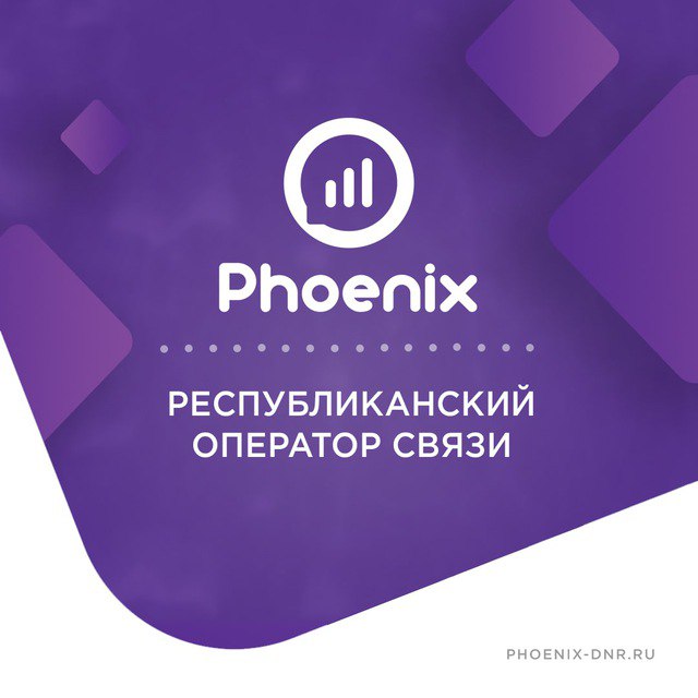 Глава ДНР Денис Пушилин в ходе прямой линии заявил, что власти работают над решением проблемы с верификацией сим-карт "Феникс". Признаётся, что многие жители не успевают пройти перерегистрацию до 1 июля. В связи с этим, предпринимаются меры, чтобы избежать массового отключения связи. Пушилин обещает оперативно информировать население о принятых решениях в своём Telegram-канале. Это вопрос не регионального уровня. Прямо сейчас проходят совещания. Мне известны предварительные итоги, которые порадуют наших жителей, но нужно официальное подтверждение. В ближайшее время мы надеемся его получить. Подписаться Написать в редакцию Поддержать Донбасс