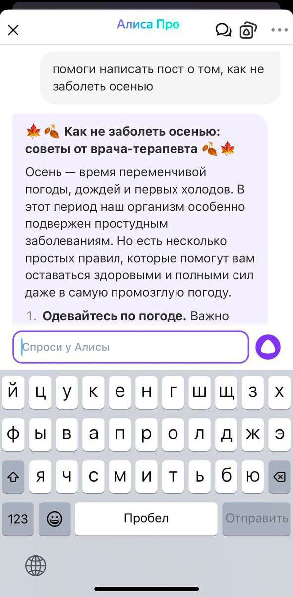 Яндекс прокачал чат с Алисой и добавил туда возможность бесплатного тестирования опции Про. Можно загонять аж по пять запросов в день и опробовать функции самой мощной нейросетевой модели Яндекса, которые помогают с выполнением разных задач в работе и учёбе.   Тот самый напарник для брейншторма, который не срывает дедлайны