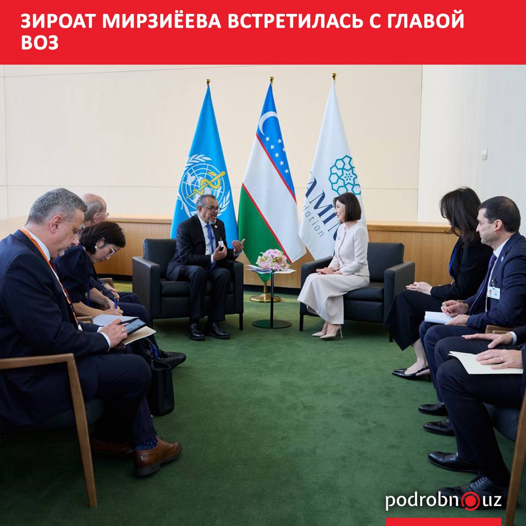 Председатель попечительского совета фонда Zamin Зироат Мирзиёева в Нью Йорке встретилась с генеральным директором Всемирной организации здравоохранения Тедросом Адханом Гебрейесусом и обсудила возможности подготовки и переподготовки специалистов в области онкологии и гематологии   podrobno uz cat politic ziroat mirziyeeva vstretilas s glavoy voz Telegram Instagram Facebook Читать на узбекском