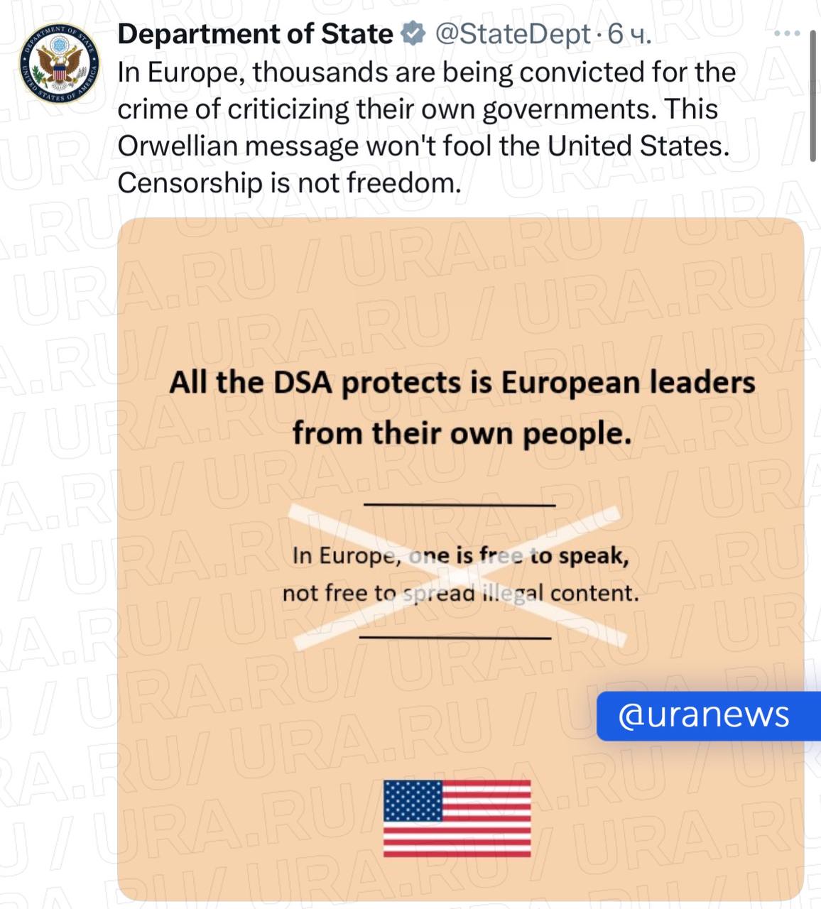 Госдеп США обвинил Европу в несоблюдении свободы слова и чрезмерной цензуре. В посте в X ведомство заявило о преследовании граждан за критику властей в странах ЕС.   «В Европе тысячи людей осуждены за критику своего собственного правительства. Это оруэлловское послание не обманет Соединенные Штаты. Цензура — это не свобода», — говорится в заявлении.  К посту прикреплена фотография, на которой зачеркнута фраза «каждый в Европе имеет свободу слова, но не имеет свободы распространять нелегальный контент». Вместо нее — «закон о цифровых услугах защищает только европейских лидеров от своего же народа».  Закон о цифровых услугах  DSA  вступил в силу в ЕС в августе 2023 года. Согласно документу, платформы обязаны бороться с расизмом, продажей наркотиков и контрафакта, а также распространением детской порнографии и дезинформации.