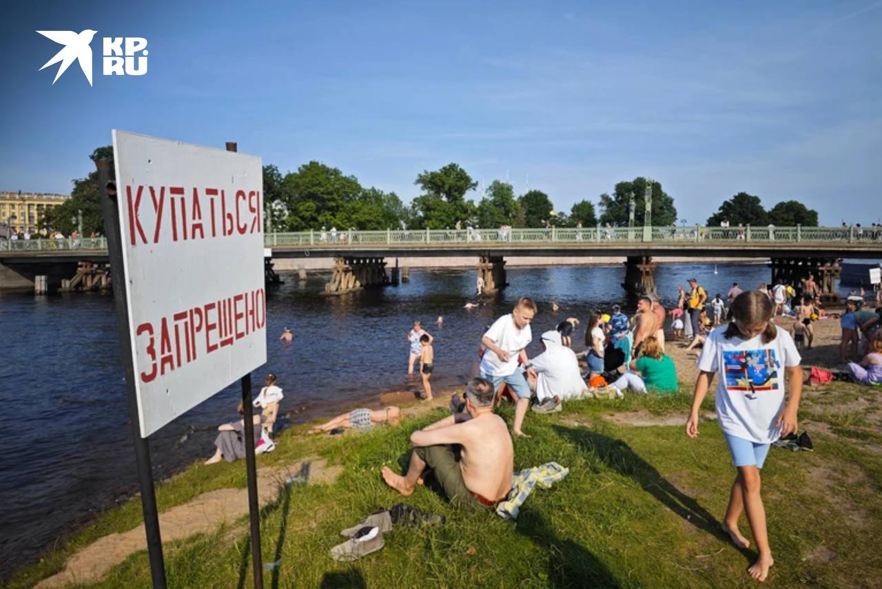 Во всех водоёмах Петербурга и Ленобласти снова запретили купаться  Ни один из девяти водоёмов Петербурга не оказался пригоден для купания. Мониторинг показал, что качество воды не соответствует требованиям санитарного законодательства на всех 24 пляжах. Об этом сообщили в пресс-службе городского Роспотребнадзора.  Аналогичная ситуация сложилась и в Ленобласти. Из всех проб воды с 20 пляжей региона ни одна не прошла проверку.   : Алексей Булатов   : СПб — отдай свой буст нам