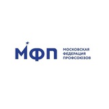 Московская Федерация профсоюзов