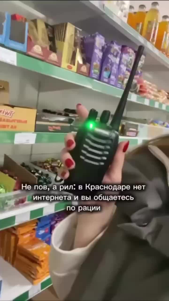 Жители Краснодара переходят на рации из-за проблем с мобильным интернетом