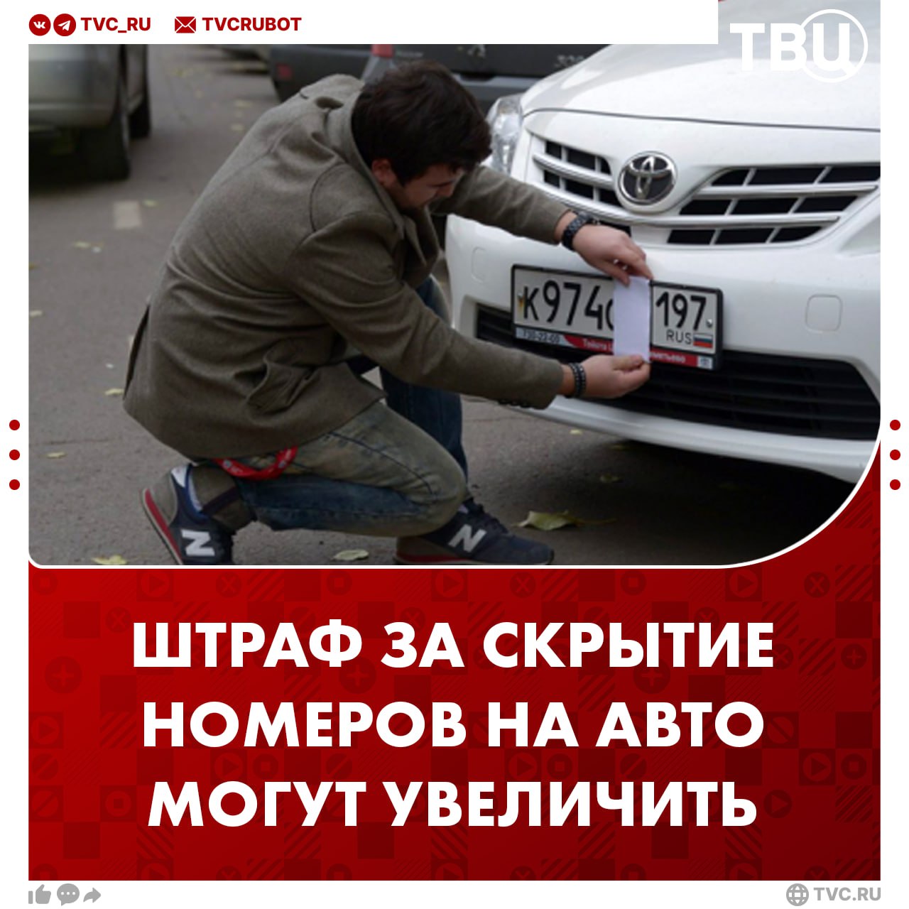 Чем жестче закон тем лучше до 100 тысяч рублей хотят увеличить штраф за скрытие номерного знака на машине Сейчас за скрытие номеров штраф до 5 000 рублей или лишение прав до 1 5 лет за повторный случай что не останавливает водителей от нарушений считает депутат Госдумы Петр Аммосов В разговоре с ТВЦ он заявил что мягкие меры только поощряют нарушителей а жесткие помогают поддерживать порядок Хотим быть милыми перед населением И тем самым мы разваливаем общество На самом деле если вы хотите чтобы порядок и покой был в стране должны быть жесткие законы отметил депутат Подписаться на ТВЦ в MAX