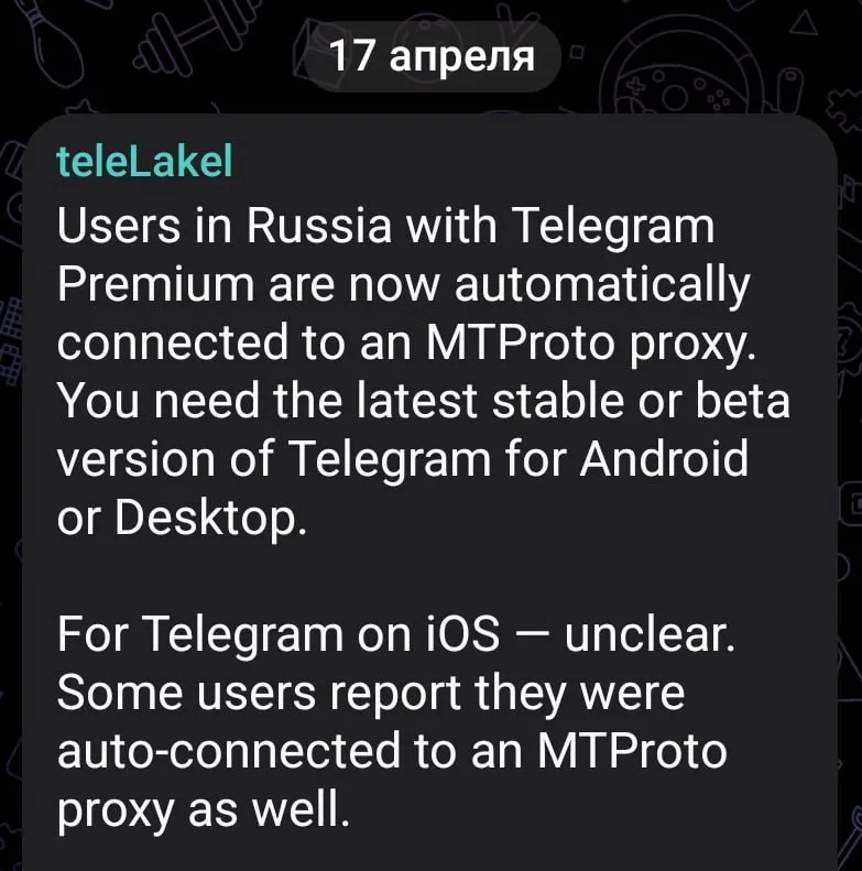 Юзеры Telegram Premium в РФ теперь автоматически подключаются к прокси MTProto инсайдеры Для этого нужна последняя стабильная версия или бета Telegram для Android или ПК С iOS ситуация неоднозначная у некоторых автопрокси всё таки работает Завоз от Павла Валерьевича Бэкдор