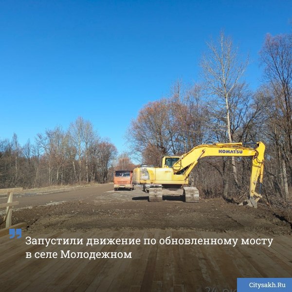 В Тымовском районе после капитального ремонта открыто движение по мосту на въезде в село Молодежное   citysakh ru news 123028