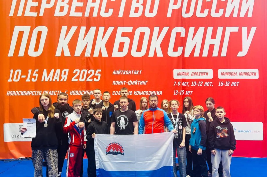 Сборная Камчатского края успешно выступила на Первенстве России по кикбоксингу, которое завершилось в Новосибирске. Как сообщили ИА «Камчатка» в минспорта региона, наши спортсменки завоевали сразу пять наград в разных дисциплинах. В разделе лайт-контакт серебряными призерами стали Софья Шатских, Анастасия Махмутова и Софья Юдина. Бронзу в этой же дисциплине взяла Александра Тодорчук. В поинтфайтинге бронзовые награды достались Софье Юдиной, Александре Тодорчук и Софье Шатских. Соревнования проходили по трем направлениям: лайт-контакт, поинтфайтинг и сольные композиции. Источник: Информационное агентство Камчатка