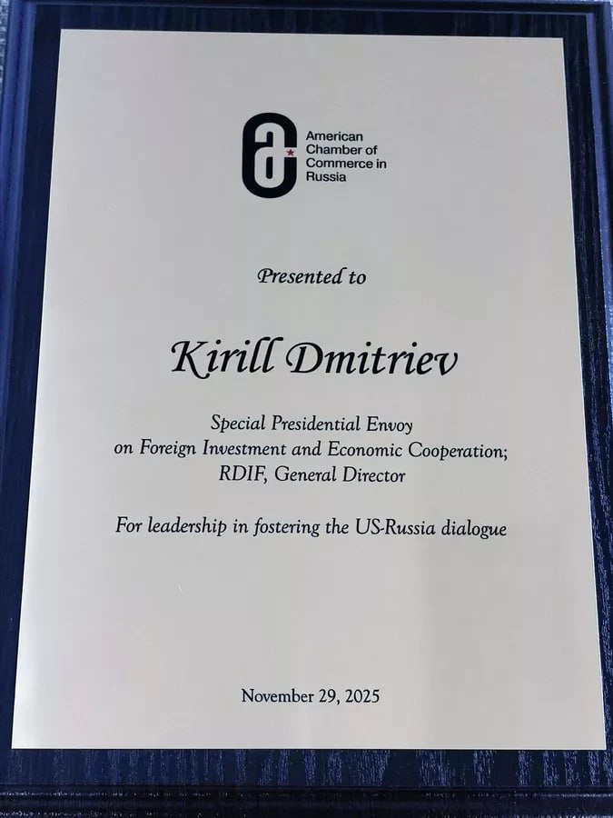 Кирилл Дмитриев получил награду от Торговой палаты США в России за лидерство в укреплении диалога между США и Россией Подписаться на РИА Новости