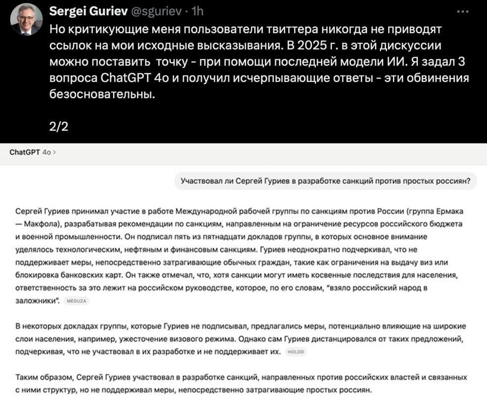 Экономист-иноагент Сергей Гуриев с помощью ChatGPT пытается доказать, что не участвовал в принятии санкций против граждан России. Он утверждает, что только просиживал штаны.