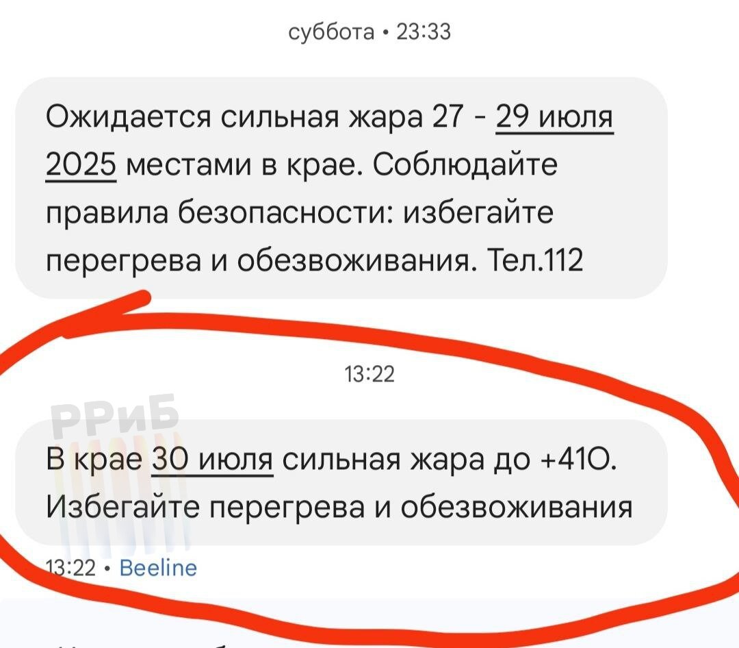 «Сильная жара до +410℃». Краснодарский край превратится в филиал ада, предупредили в МЧС. Позже в пресс-службе пояснили, что кто-то из сотрудников перегрелся и накинул лишний нолик.