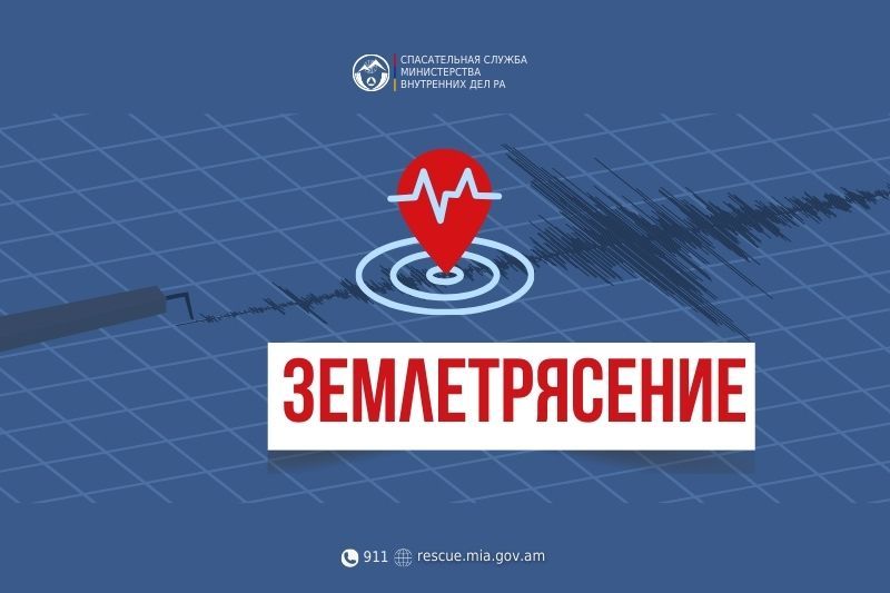 29-го апреля в 03:40 по местному времени зарегистрировано землетрясение магнитудой 3,3 в 8 км к юго-востоку от села Бавра приграничная зона Армения-Грузия . Сила подземных толчков в эпицентре составила 4-5 баллов. Землетрясение ощущалось в селах Бавра, Сарагюх, Казанчи и Мец-Сепасар Ширакской области Армении – силой 3 балла.