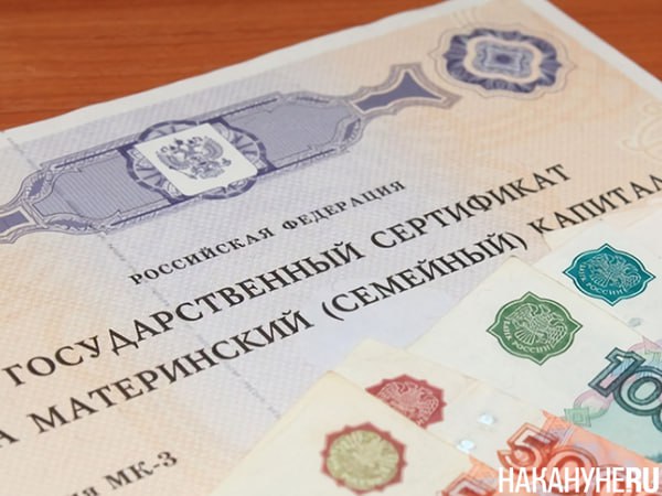В России предложили отказаться от индексации маткапитала на первенца В России предложили направить всю будущую индексацию материнского капитала на выплаты за второго и последующих детей Это позволит сократить разрыв между поддержкой при рождении первенца 690 тыс руб и второго ребенка 222 тыс С такой инициативой выступили в Центре макроэкономического анализа и краткосрочного прогнозирования Там считают что существующее соотношение не стимулирует рождаемости Первого ребенка семьи заводят в любом случае а финансовые стимулы лишь ускоряют эту меру При этом материальная поддержка чаще становится решающим фактором при появлении следующих детей И действительно как мы уже неоднократно писали рождаемость вторых детей в стране обвалилась именно после 2020 года когда появился маткапитал на первого ребенка С тех пор по мнению ряда экспертов сотни миллиардов рублей были потрачены для демографии впустую И некоторые депутаты неоднократно предлагали увеличивать сумму маткапитала в зависимости от количества детей а не сокращать ее как это происходит сейчас но кабмин каждый раз отвергал эти инициативы В итоге логика выплат похожа на стимулирование однодетности nakanuneru