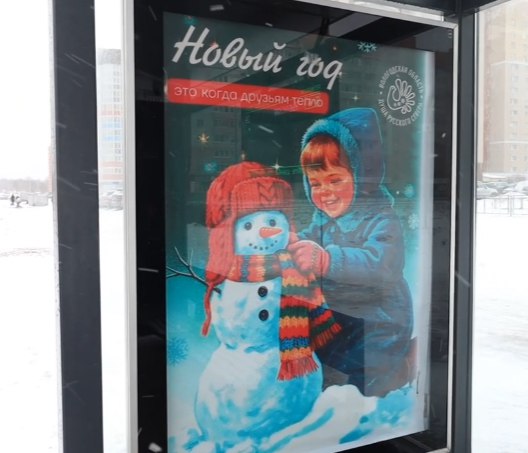 В умных остановках Череповца появились новогодние баннеры Пусть эти изображения подарят радость и ощущение приближающегося праздника пожелал глава города
