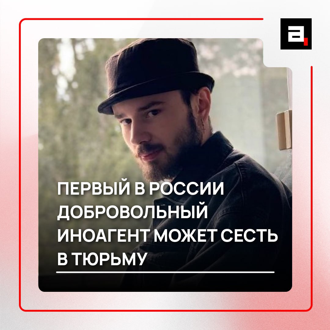 На иноагента по приколу возбудили уголовное дело Блогер Марат Никандров стал первым кто написал на себя донос и добровольно стал иностранным агентом 21 летний парень сделал это в 2023 году ради шутки и для тест драйва системы Минюст юмора не понял и включил приколиста в реестр Совсем скоро веселье вышло из под контроля Сначала на Марата завели несколько административок за отсутствие нужных маркировок на контенте А 12 февраля 2026 го он стал фигурантом уголовного дела из за злостного нарушения законодательства В Следкоме Никандров признал вину и попросил строго не наказывать После короткой беседы шутника отпустили под подписку о невыезде Ему может грозить до двух лет колонии Просчитался но где   Подпишитесь на Абзац TG VK Дзен MAX Rutube