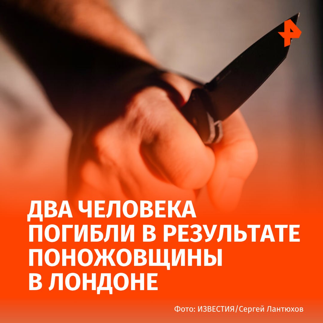 Поножовщина в офисном здании Лондона закончилась гибелью двоих человек, пишет The Independent. Еще двое человек пострадали, они госпитализированы. По данным полиции, 30-летний подозреваемый задержан. Уточняется, что инцидент не связан с терроризмом. МАХ Отправить новость