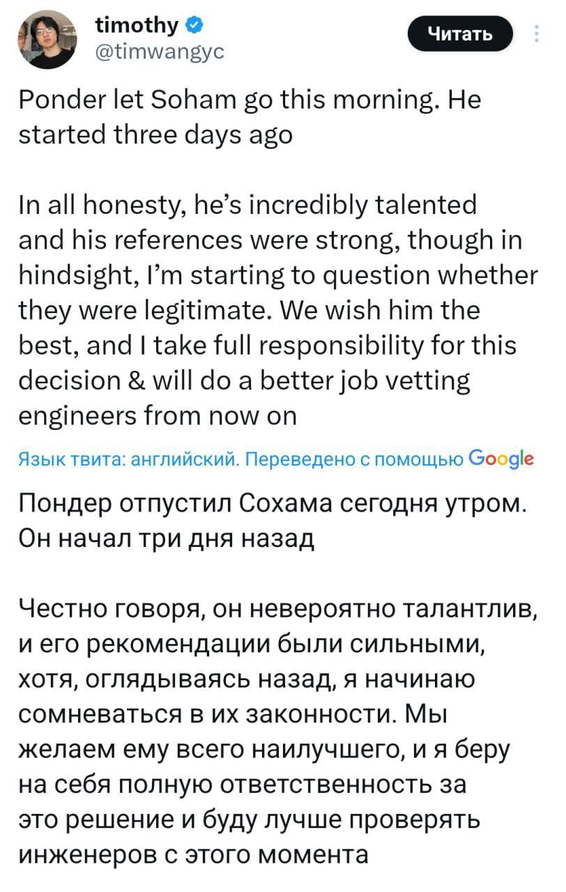 Индийский «айтишник» ходит по собеседованиям и зарабатывает тем, что не работает  Сохам Парекх с фейковым резюме устраивался в десятки компаний, после чего ни разу не выходил на работу. Многие работодатели замечали это и увольняли его в течение недели, другие забывали о Сохаме и продолжали платить ему высокую зарплату по несколько месяцев.   Каждый раз после увольнения парень устраивается в новую фирму и упорно продолжает не работать. Для борьбы с ним HR-ы индийских компаний создали тред в соцсети X.   Регнум