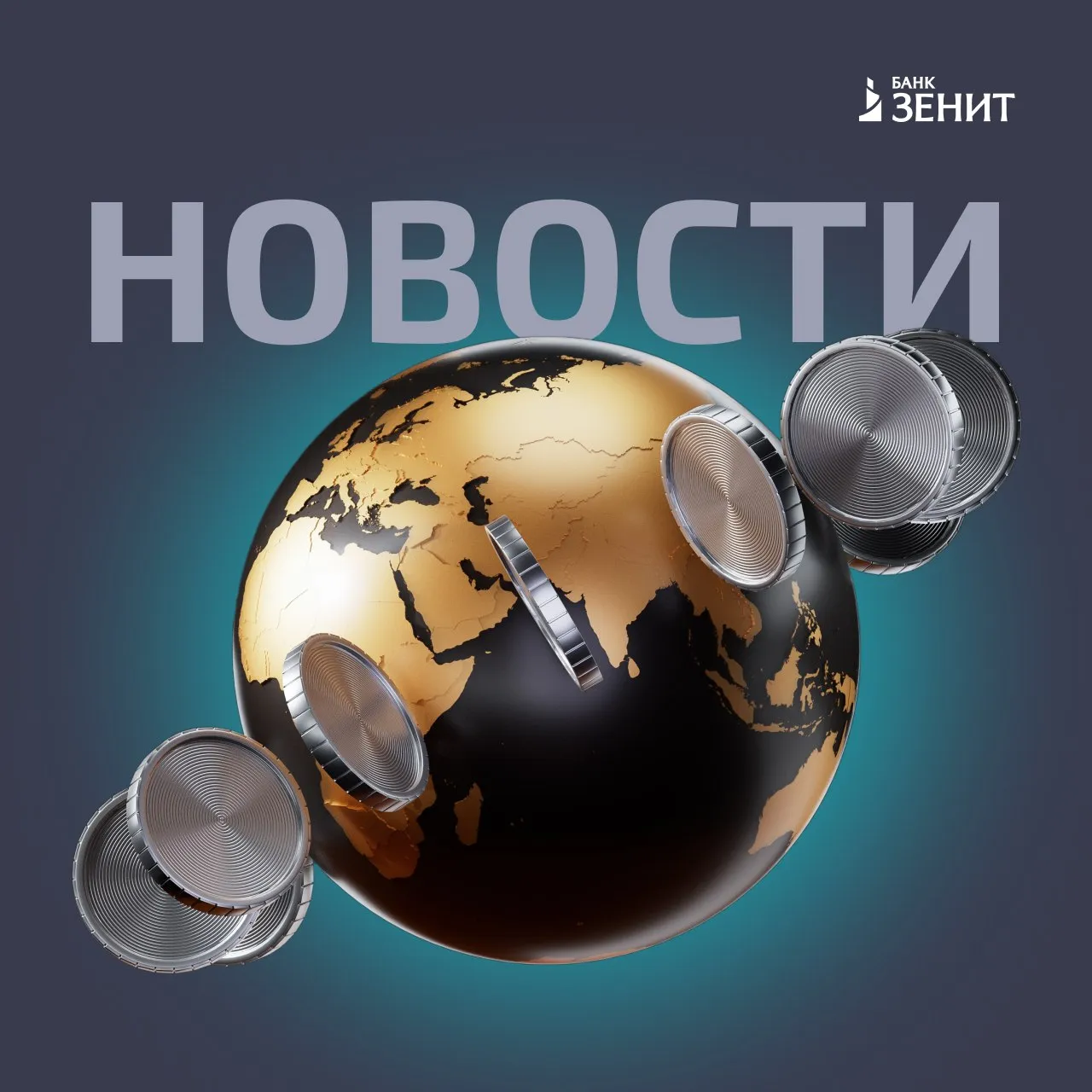 Что произошло на этой финансовой неделе читайте в новостях Силуанов бюджет РФ получит 200 млрд рублей за счет подорожания нефти ФНС перечислила в бюджет России 61 2 трлн рублей за 2025 год Россия заняла 8 е место в мире по объему затрат на исследования и разработки Темпы спада экономики РФ по итогам первого квартала сократились Минфин оценил финансирование технологий БРИКС в 406 млрд в год Банк России в I квартале выявил 1 4 тыс нелегалов на финансовом рынке ЦБ РФ объяснил медленное снижение ставки работой на долгосрочный рост экономики Доля рыночной ипотеки в общих выдачах в апреле достигла 58 С наступающими праздниками Мы в Максе