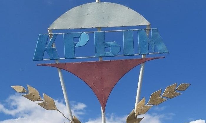 Бывший физрук выкупил школу в омском Крыму На портале ГИС «Торги» завершился аукцион по продаже здания общеобразовательного учреждения в деревне Крым Полтавского района Омской области. Его выкупил бывший учитель физкультуры, а ныне предприниматель Владимир Тарасенко. Установленная начальная цена торгов составляла 400 тыс. рублей, бывший физрук выкупил свою школу за 200 тысяч. Что он планирует делать с образовательным учреждением, читайте в нашем материале.