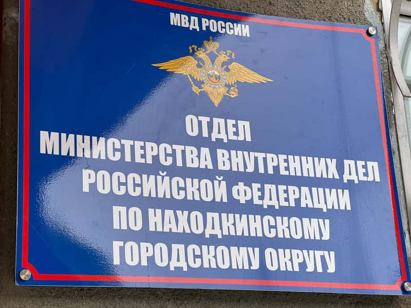 Как сообщили в пресс службе ОМВД России по г Находке в полицию поступило сообщение о совершении противоправных действий в отношении несовершеннолетней в городском автобусе следовавшем по маршруту 2 В настоящий момент полицейскими проводятся мероприятия по установлению личности гражданина причастного к инциденту 15 летняя девочка была опрошена сотрудниками полиции Ей было выдано направление на прохождение судебно медицинской экспертизы В виду того что процессуальный срок принятия решения по материалу истек участковыми уполномоченными полиции вынесен промежуточный отказ в возбуждении уголовного дела поскольку на момент вынесения решения не было готово заключение о степени тяжести вреда причиненного здоровью несовершеннолетней   Окончательное процессуальное решение будет принято после получения акта судебно медицинской экспертизы