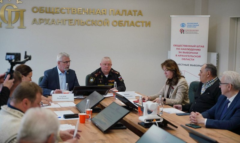 Полковник Голышев возглавил общественный штаб по наблюдению за ходом избирательной кампании в Поморье Состав нынешнего штаба был утвержден накануне решением Общественной палаты Архангельской области. Руководить им будет полковник Виталий Голышев — председатель правления региональной Ассоциации ветеранов специальной военной операции. Заместитель председателя избирательной комиссии Архангельской области Илья Дуберман напомнил, что осенью в регионе пройдет голосование на выборах губернатора, дополнительных выборах депутата областного Собрания по одномандатному округу № 21, а также выборах и дополнительных выборах в органы местного самоуправления. Как подчеркнули в пресс-службе регионального правительства, в общей сложности планируется заместить 64 депутатских мандата в пяти муниципалитетах. Замглавы облизбиркома добавил, что голосование будет проходить в три дня: 12, 13 и 14 сентября. Подобная практика уже стала привычной и удобной для населения. Исполнить гражданский долг жители региона смогут четырьмя способами: непосредственно на избирательных участках по месту регистрации, на дому в случае необходимости, дистанционно через интернет ДЭГ и по месту нахождения в пределах Архангельской области «Мобильный избиратель» . Фото: пресс-служба губернатора и правительства Архангельской области