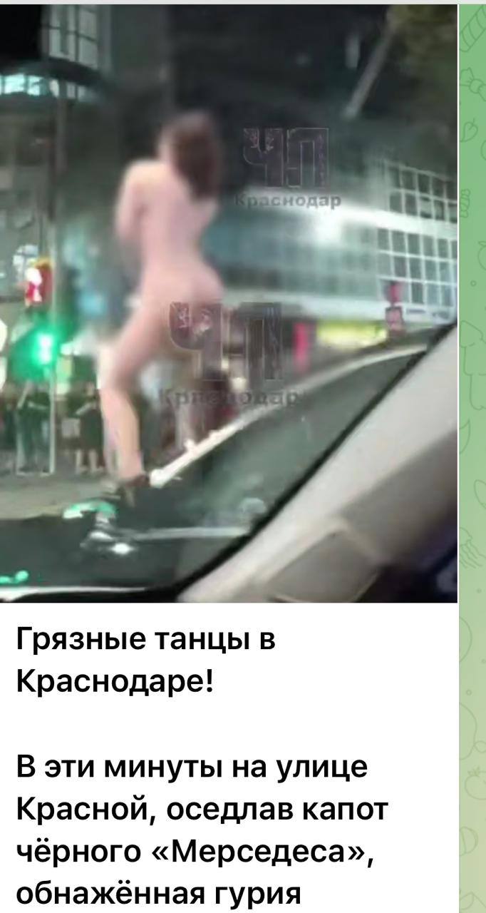 На основании выявленной в сети Интернет информации полицией города Краснодара инициировано проведение проверки, устанавливается личность девушки. За совершенные действия ей грозит административная ответственность по статье 20.1 КоАП РФ Мелкое хулиганство , предусматривающей вплоть до 15 суток ареста. Пресс-служба Управления МВД России по городу Краснодару