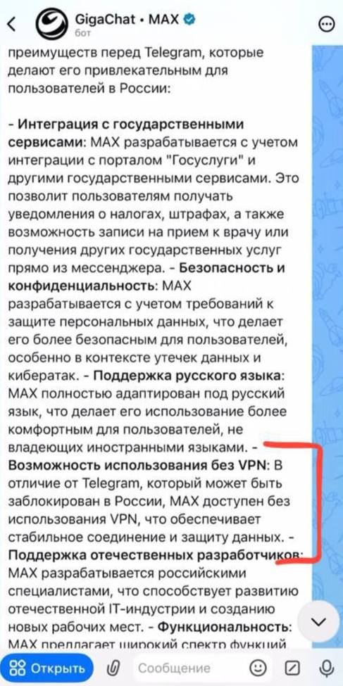 Telegram ТОЧНО ЗАБЛОКИРУЮТ — в рекламе национального мессенджера MAX прямым текстом указали на блок Телеги. Прямая цитата: В отличие от Telegram, который может быть заблокирован в России, МАХ доступен без использования VPN. Несмотря на прямые заявления о том, что Telegram блокировать не будут, разработчики MAX спалили настоящие планы властей. Готовимся