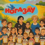 Аватар Телеграм канала: НОГДЗАУ