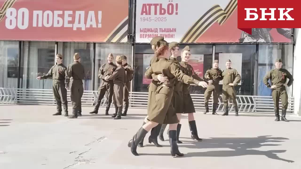Танцевальные акции в честь 80-летия Победы прошли в Барнауле и Сыктывкаре