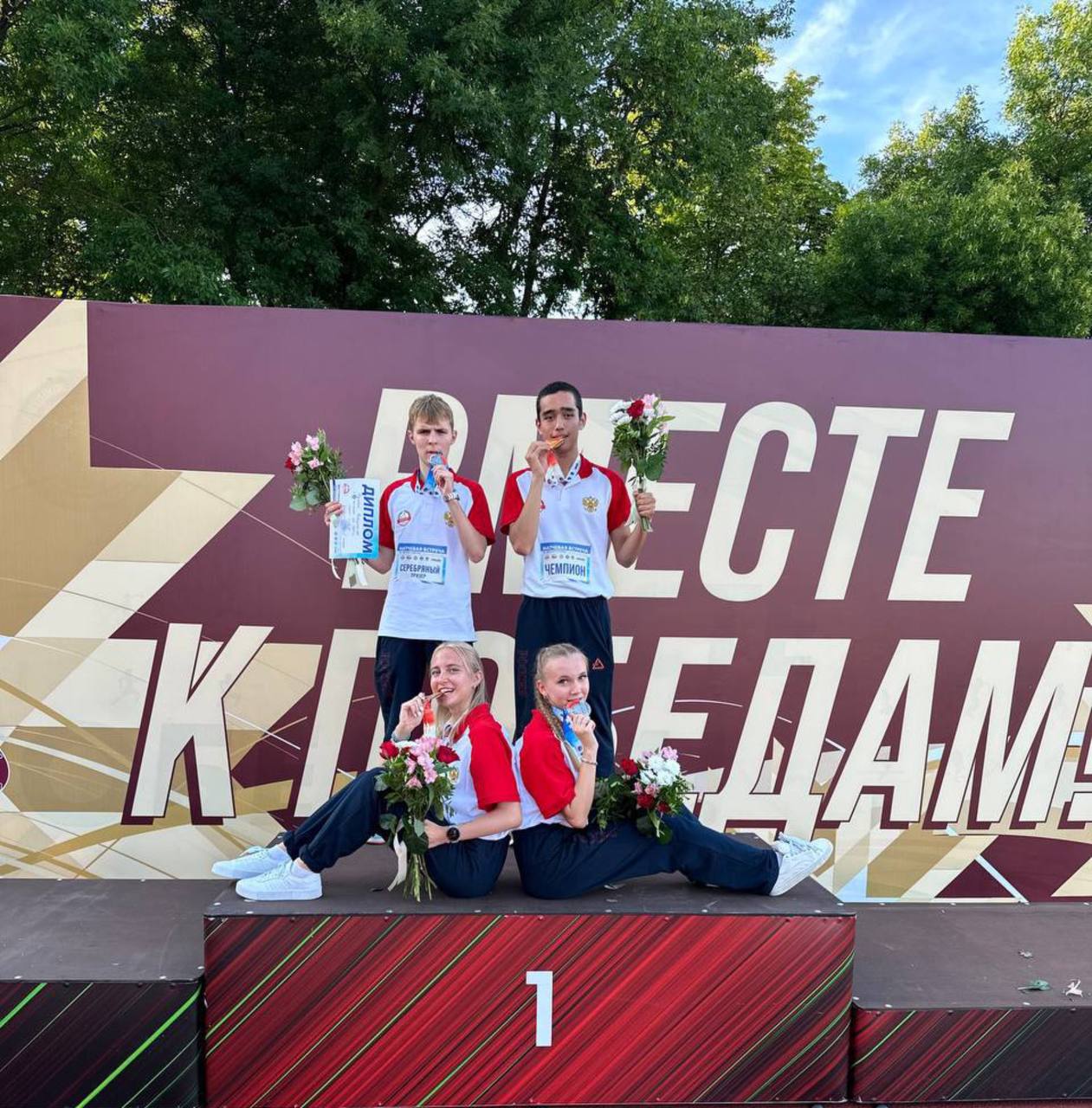 Спортсмены Мордовии завоевали медали в Беларуси Там проходит матчевая встреча по лёгкой атлетике среди команд союзного государства. Легкоатлеты Мордовии показали отличные результаты в ходьбе: золото у Алёны Кожевниковой и Бехруза Гульмурадова серебро у Анастасии Коробановой и Владислава Вдовина. «Ребята, молодцы! Поздравляем всей Мордовией!», – написал Глава региона Артём Здунов в своих соцсетях. Присоединяемся к поздравлениям!