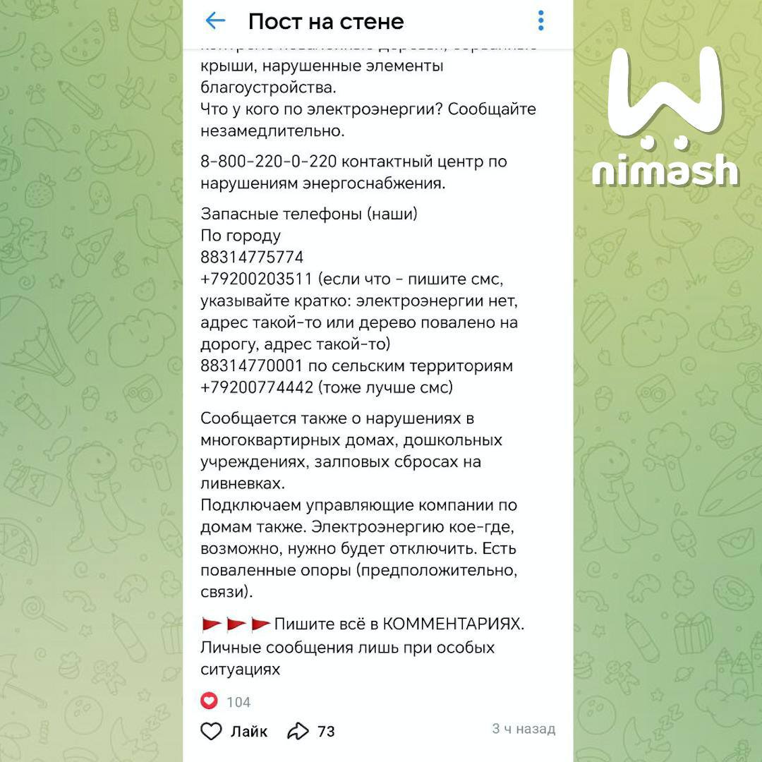 Мэр тонущего от дождей Арзамаса просит жителей жаловаться на свои проблемы в комментариях. Но они ОТКЛЮЧЕНЫ.  Погодные условия принесли людям разрушения, отключения электричества и потопы на улицах. О ситуации Александр Щелоков просит сообщать кратко, но некуда, в особых случаях — писать в личку.  UPD. Комментарии к посту мэра Арзамаса снова включились.