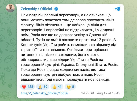 Зеленский заявил, что Конституция Украины делает невозможным отказ от территории или торг землей.    Ранее Трамп сделал репост записи, в которой говорится, что Украина должна уступить часть территории России.  Осташко! Важное   подпишись   #важное