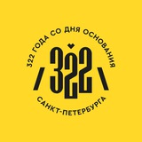 Аватар Телеграм канала: Комитет по культуре Санкт-Петербурга
