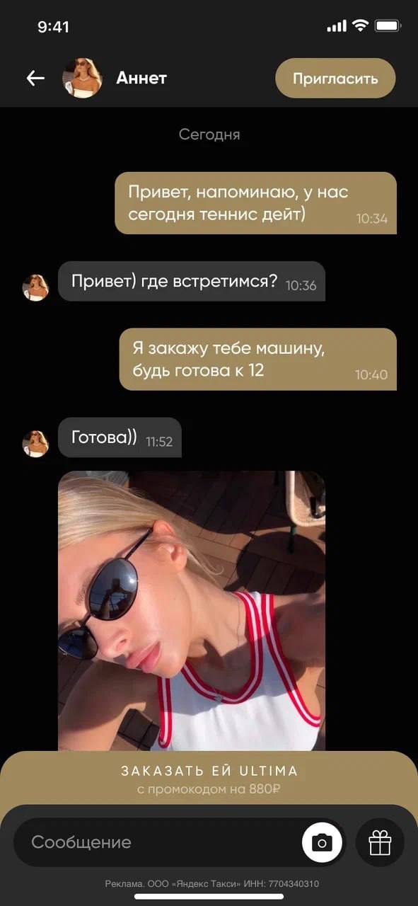 В Москве объявляется сезон свиданий Дейтинг-приложение 88date и Ultima «Яндекс» запускают 8 нескучных свиданий. У каждого свой сценарий: от прогулки на лошадях до вейксёрфа. А завершит свидание гастро-точка из Ultima Guide «Яндекс Еда». Ищите сценарии в приложении 88date, добавляйте в вишлист и приглашайте дам: в чатах 88date уже появилась кнопка «Заказать ей Ultima» с приятным комплиментом от сервиса.