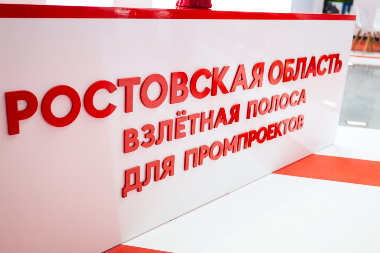Завод по производству сельхозтехники появится в Ростовской области Соглашение подписали заместитель губернатора области Игорь Сорокин и коммерческий директор компании Александр Ячменьков. Об этом сообщает портал правительства донского региона. «Инвестиции в проект составят порядка 850 млн рублей. Планируется создать более 65 новых рабочих мест. Завод будет оснащен современным оборудованием, включая роботизированные линии для производства грузоподъемного оборудования и машиностроительной техники высокого качества. Для успешной реализации проекта компания планирует воспользоваться совместным займом регионального и Федерального фондов развития промышленности», – отметил Игорь Сорокин. Завод в Новочеркасском индустриальном парке будет производить автофильтры, грузоподъемное оборудование, прицепы и спецтехнику, с использованием отечественных компонентов и 50% локализацией производства. Южная служба новостей