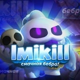 IMIKILL.BS