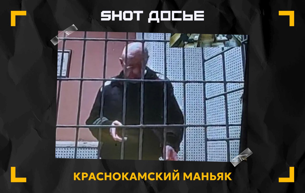 Краснокамский маньяк, отбывающий ПЖ в «Чёрном дельфине», сознался в новом двойном убийстве подростков. Число его жертв увеличилось до 17.  Как стало известно SHOT, 58-летний Станислав Белорусцев заявил сотрудникам ИК-6 в Соль-Илецке, что два жутких убийства, совершённые им 21 год назад, не были раскрыты.  По словам Белорусцева, 6 марта 2004 года он убил двух братьев — 15 и 17 лет. Самому ему тогда было 37 лет.  В 2010 году Станислава Белорусцева посадили в «Чёрный дельфин» на пожизненное за тройное убийство: он забил насмерть блином от гантели троих собутыльников. Позже он признался ещё в 12 эпизодах. Все 15 убийств он совершил в течение десяти лет — с 1999-го по 2009-й год на территории города Краснокамска в Пермском крае, за что его прозвали краснокамским маньяком.  Теперь на его счету уже 17 жертв.  #SHOTдосье