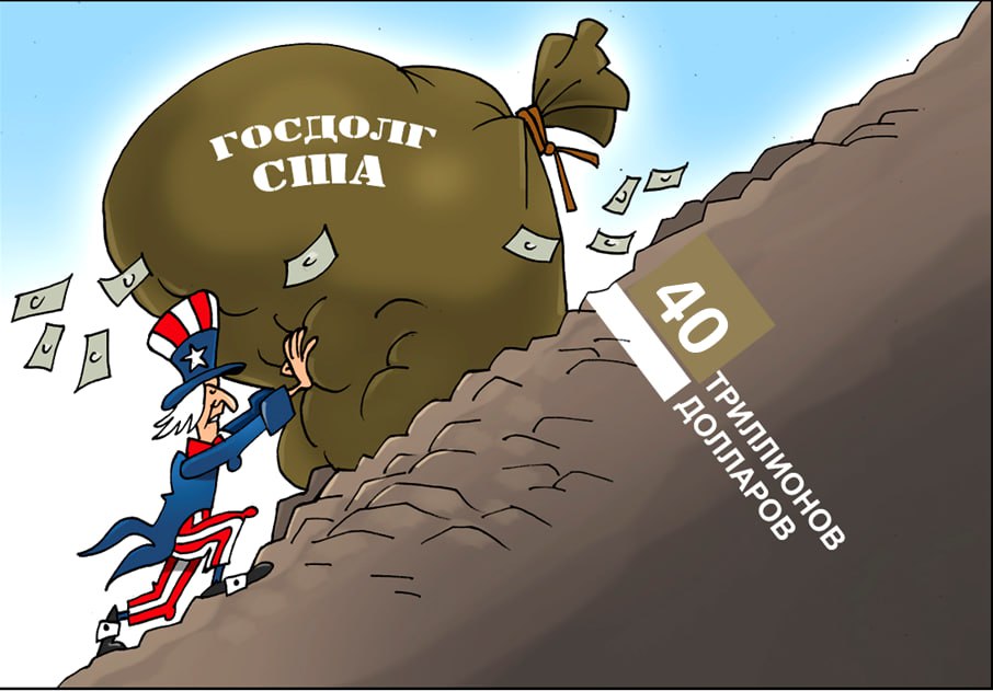 Рекордный госдолг богатейших стран угрожает росту мировой экономики пишет The New York Times По данным Международного валютного фонда в 6 из 7 богатых стран Большой семерки госдолг равен или превышает годовой объем производства в стране Лидером по размеру госдолга являются США задолженность которых превысила 38 трлн или около 125 ВВП Чистые процентные выплаты по долгу за последние 5 лет утроились и достигли 1 трлн Они поглощают 15 федерального бюджета США формируя вторую по величине статью расходов после социального обеспечения Топ Бизнес Подписаться в MAX