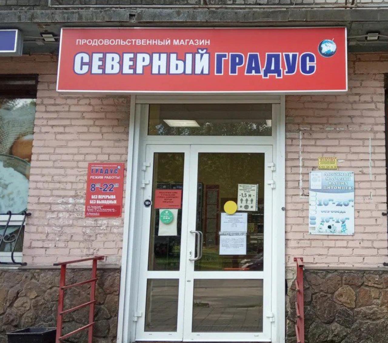 Продажу алкоголя остановили в 25 магазинах сети «Северный градус» на Вологодчине. По словам Георгия Филимонова, причиной стали нарушения областного закона. Действие лицензии на продажу крепкого алкоголя временно приостановлено. Подписаться Прислать новость