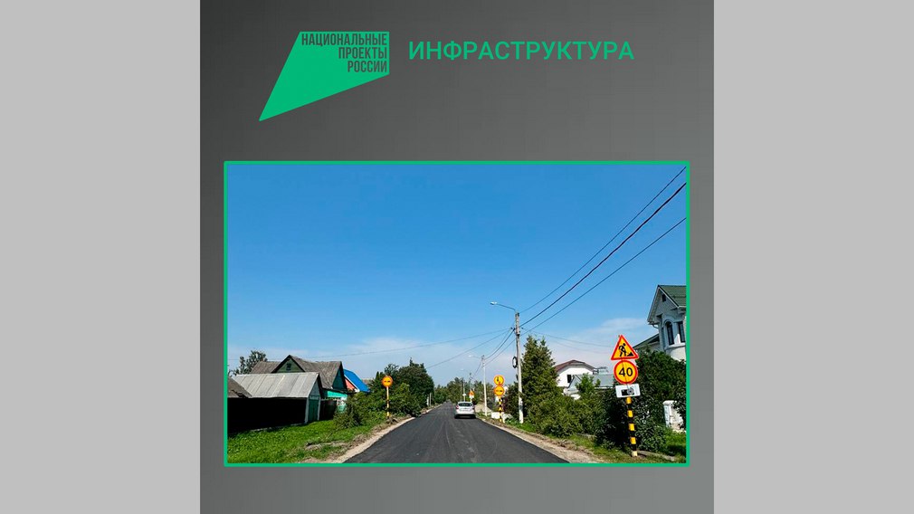 По национальному проекту «Инфраструктура для жизни» в Бежицком районе Брянска идет капитальный ремонт автодороги по улице Маяковского. Улица названа в честь Владимира Владимировича Маяковского – русского советского поэта и драматурга. В субботу, 19 июля исполняется 127 лет со дня его рождения. Дорогу по улице Маяковского капитально отремонтируют полностью, ее протяженность составляет 3,2 км. Работы проводит подрядная организация ООО «Свеньагродорстрой». Подробнее -