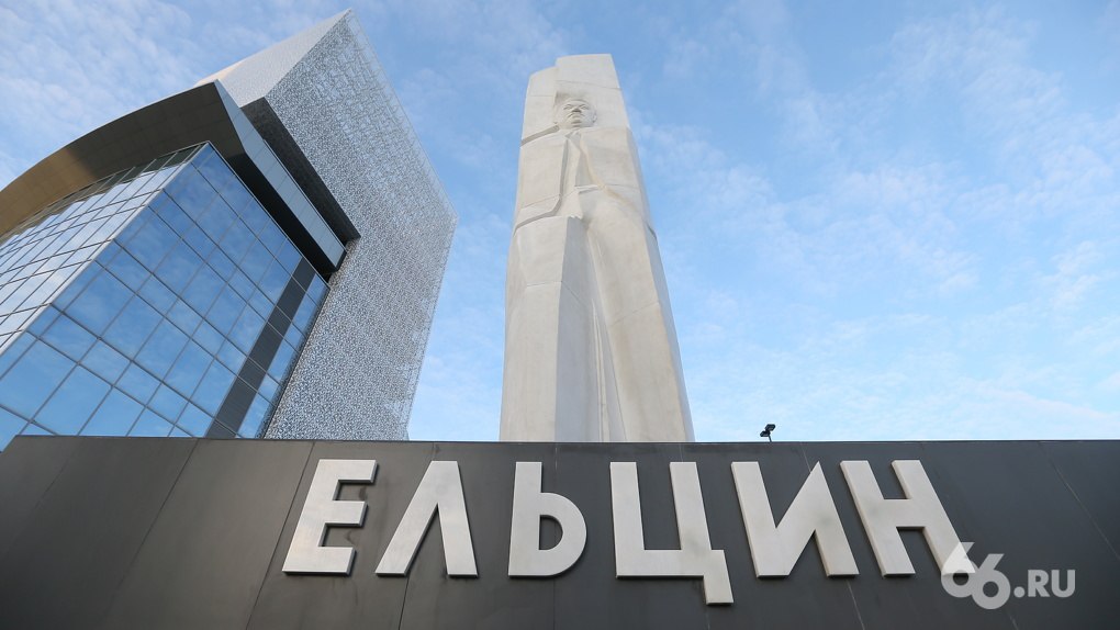 Закрытию Ельцин Центра помешала Госдума С такой инициативой еще в январе 2023 года выступил коммунист Владимир Исаков По его мнению в центре через конкретного человека продвигаются идеи ненависти к России ко всему русскому Комитет по культуре законопроект не поддержал Президентские центры изучают и презентуют историческое наследие России а период с 1991 го по 1999 й его неотъемлемая часть заявил зампред комитета Сергей Соловьев Количество критиков Ельцин Центра заметно выросло после начала СВО К главному хейтеру Никите Михалкову присоединились политики журналисты и другие селебрити Новости из Екатеринбурга