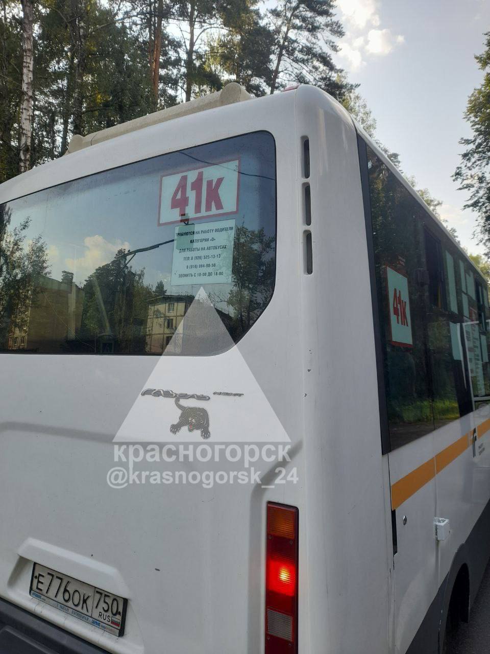 Сегодня около 17:00 на маршруте № 41к, следовавшем от станции Павшино, водитель маршрутки устроил опасные обгоны одного и того же автомобиля. Возле «Мираторга» в районе ЖК «Ильинские луга» манёвр едва не привёл к переворачиванию маршрутки, полной пассажиров. В салоне были дети, одна девочка расплакалась, а женщина ударилась головой о стекло. Пассажиры потребовали объяснений, но водитель выкрикнул: «Мне надо было врезаться в него, что ли, а?!».