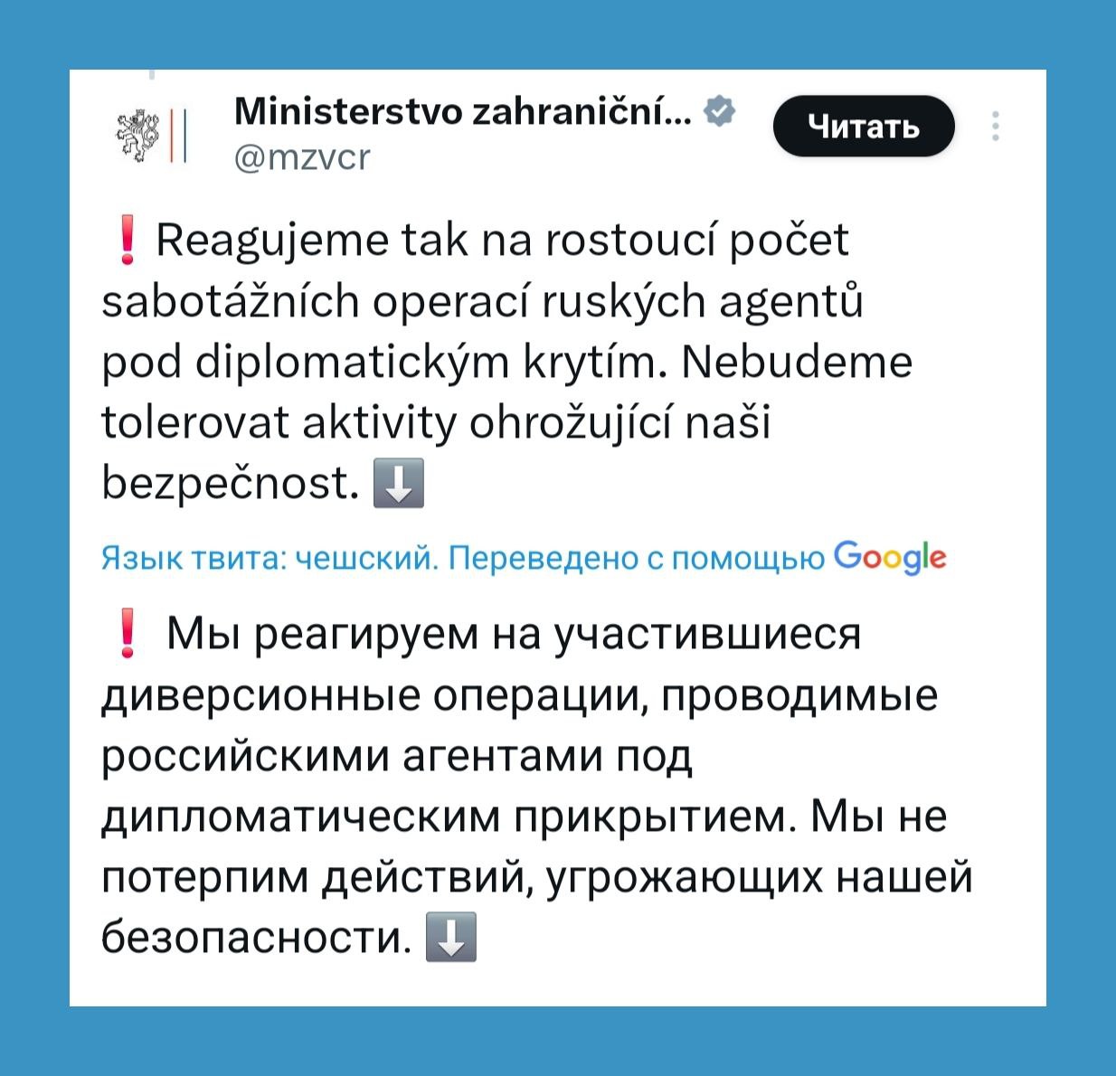 Чехия закрыла все визовые центры в России и запретила въезд в страну по российским дипломатическим и служебным паспортам ctrs2018