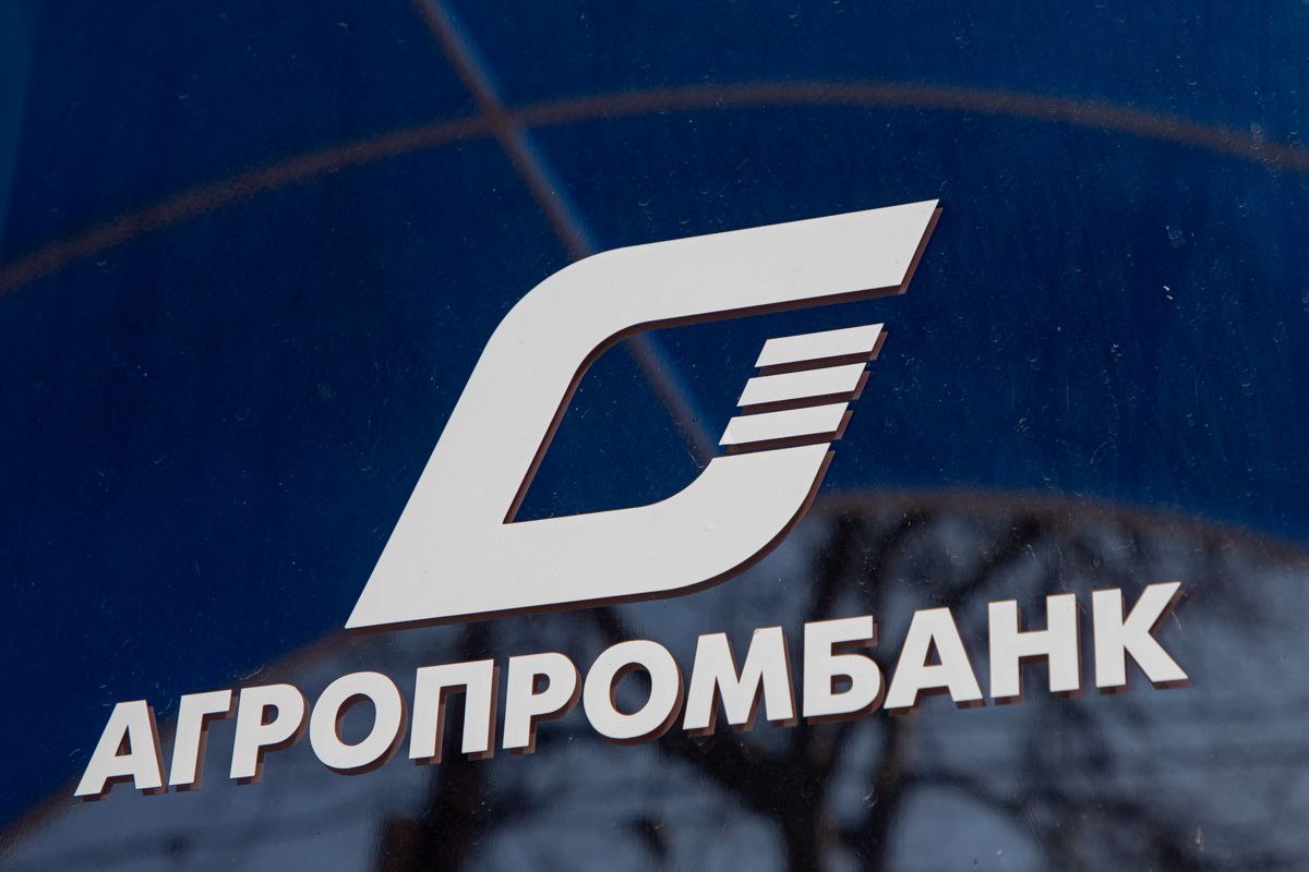 «Агропромбанк» сообщает о технических неполадках в работе платежном системы. Специалисты устраняют последствия. Оплата картой в маршрутках работает.
